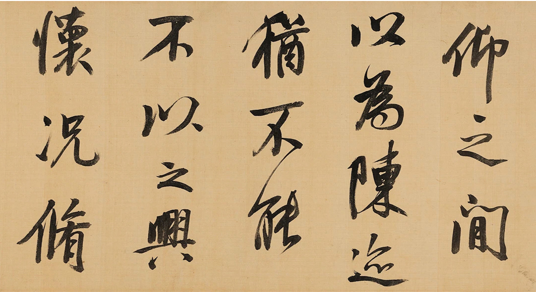 董其昌行书长卷《临兰亭序》