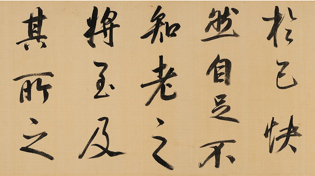 董其昌行书长卷《临兰亭序》