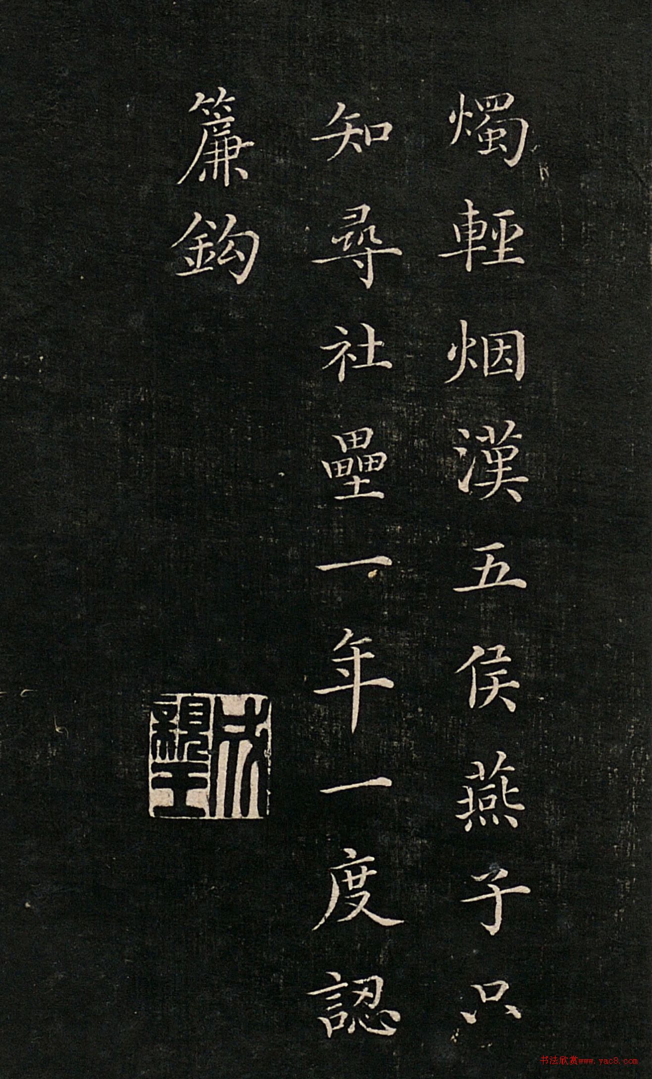 成亲王自书小楷五律六首