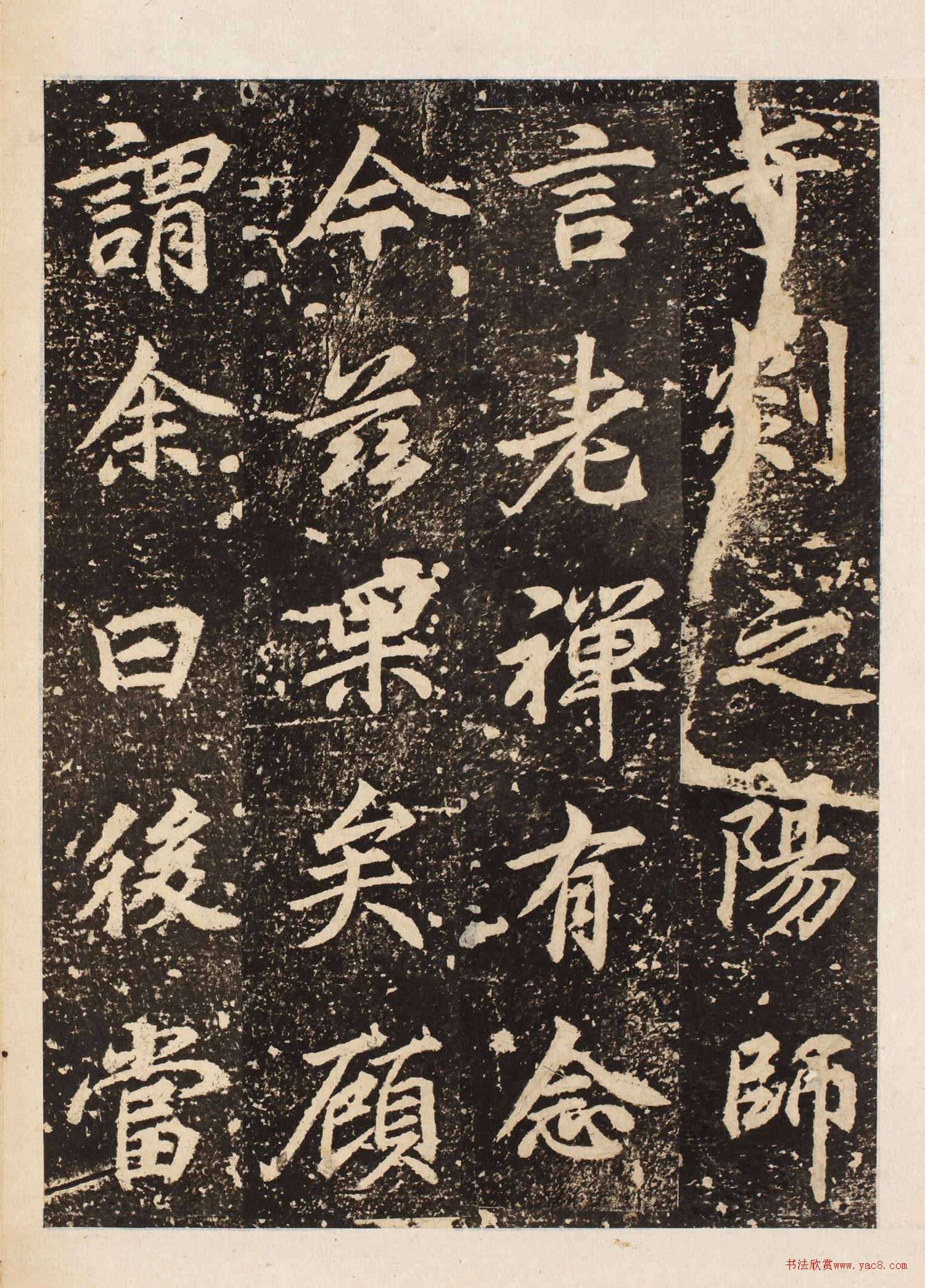 唐代李邕书法刻本《龙宫寺碑》
