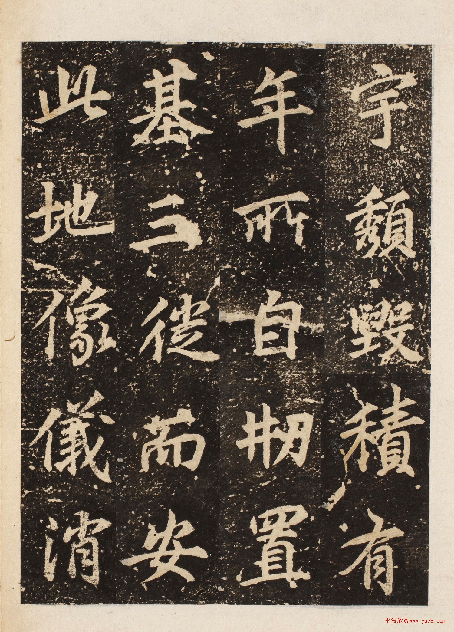 唐代李邕书法刻本《龙宫寺碑》