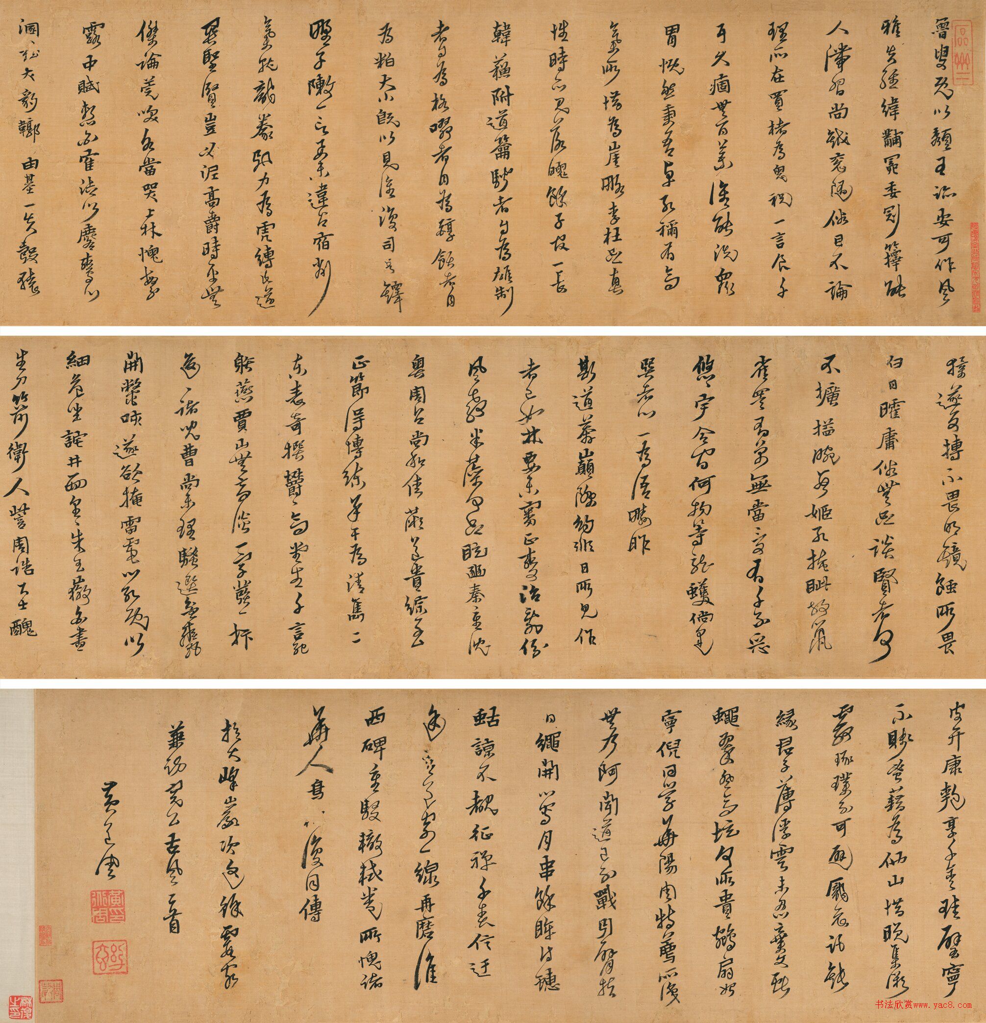 黄道周行书自作古风诗卷
