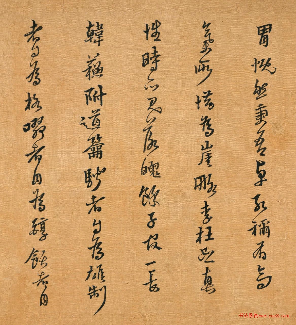 黄道周行书自作古风诗卷