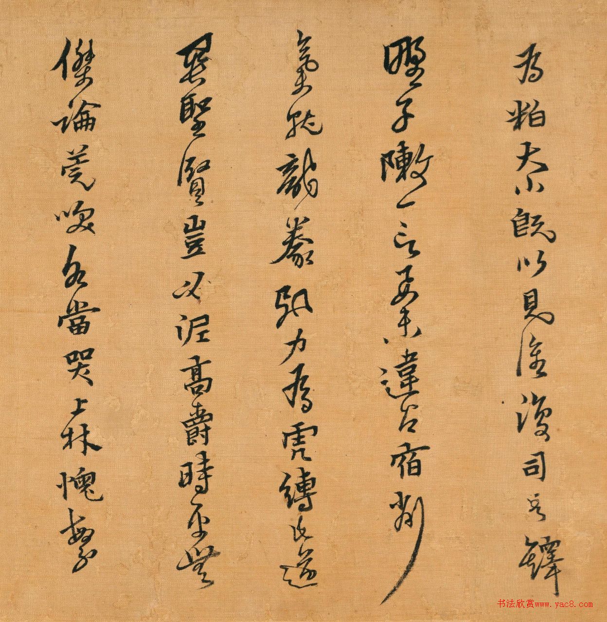 黄道周行书自作古风诗卷