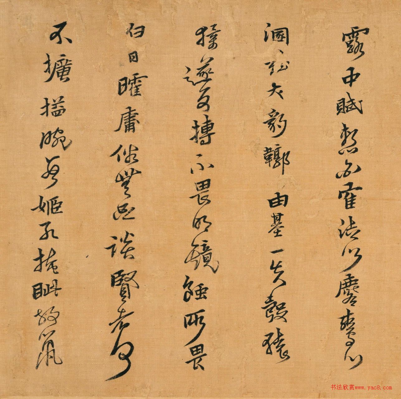 黄道周行书自作古风诗卷