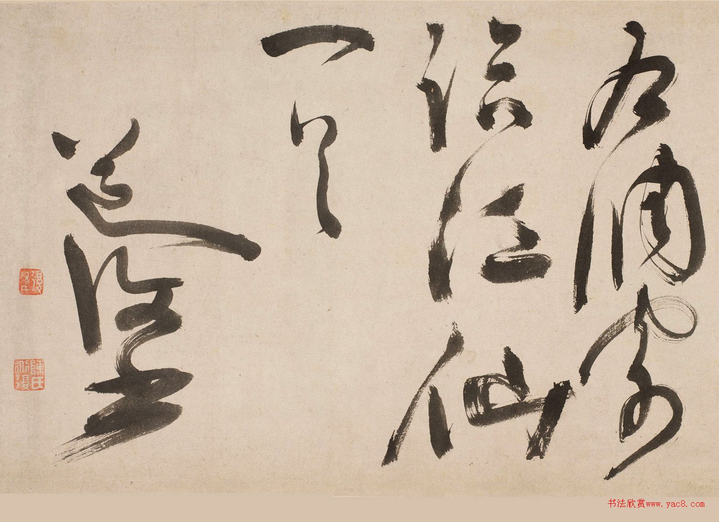 陈淳草书临江仙词卷