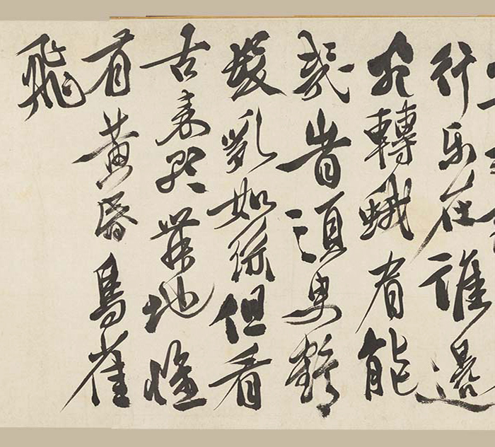 徐渭行草书《李白诗苏轼词》卷