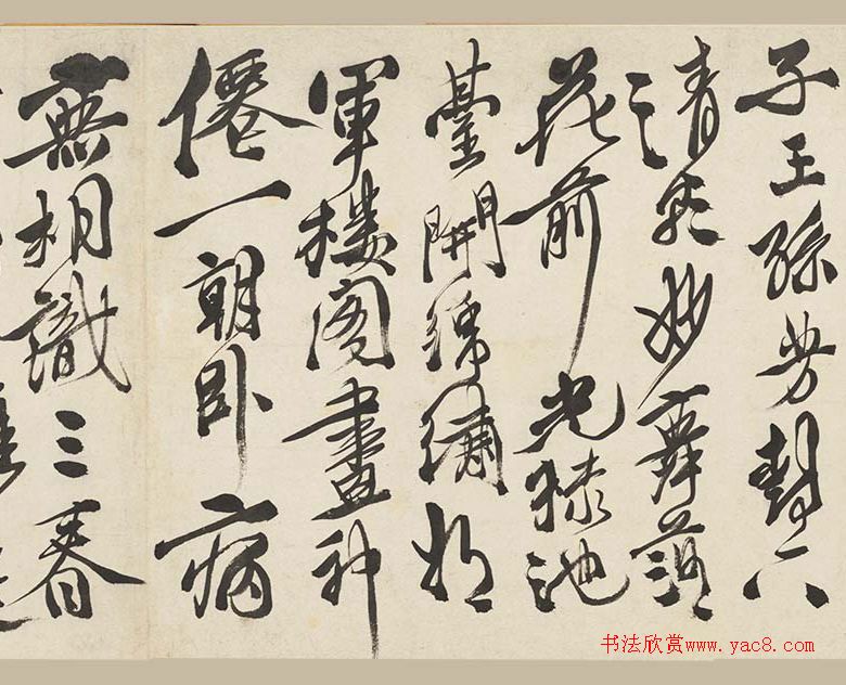 徐渭行草书《李白诗苏轼词》卷
