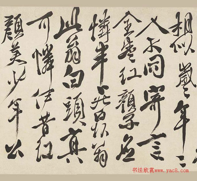 徐渭行草书《李白诗苏轼词》卷