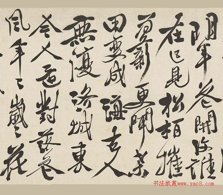 徐渭行草书《李白诗苏轼词》卷