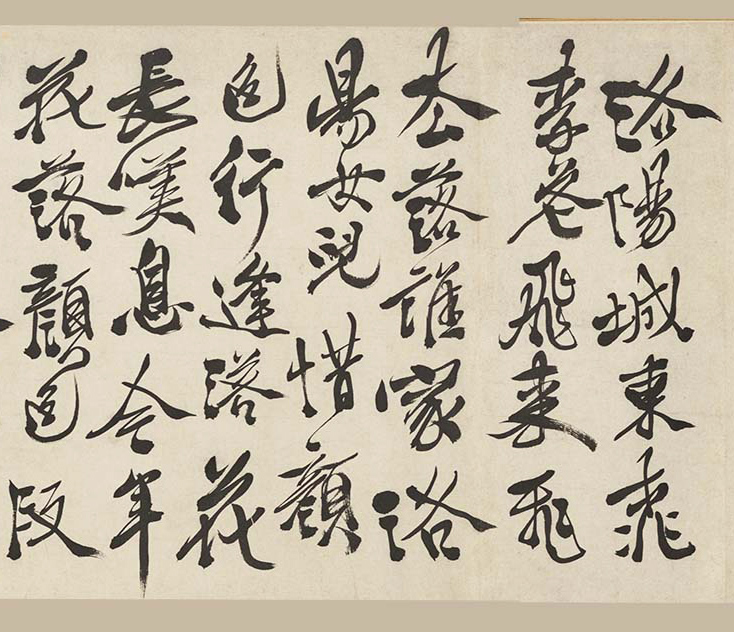 徐渭行草书《李白诗苏轼词》卷