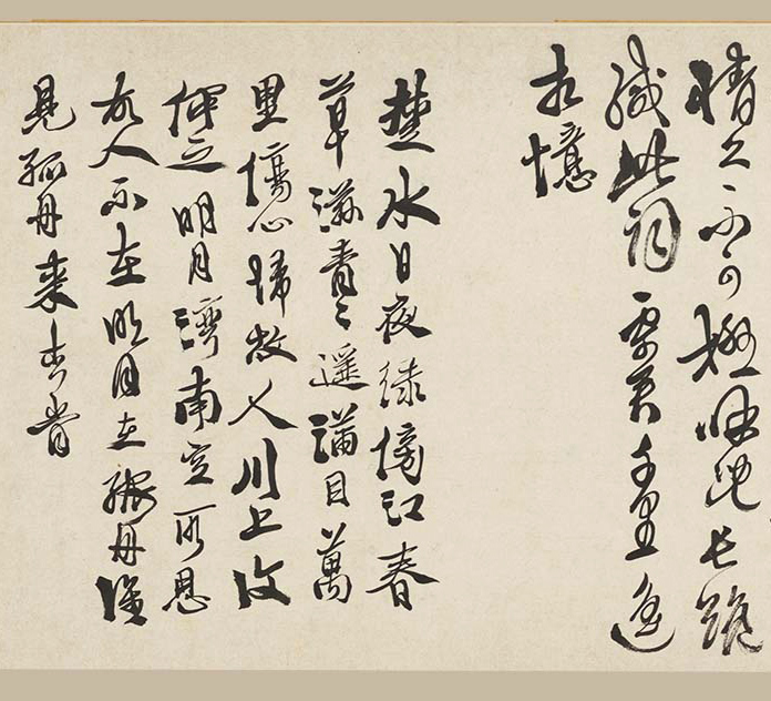 徐渭行草书《李白诗苏轼词》卷
