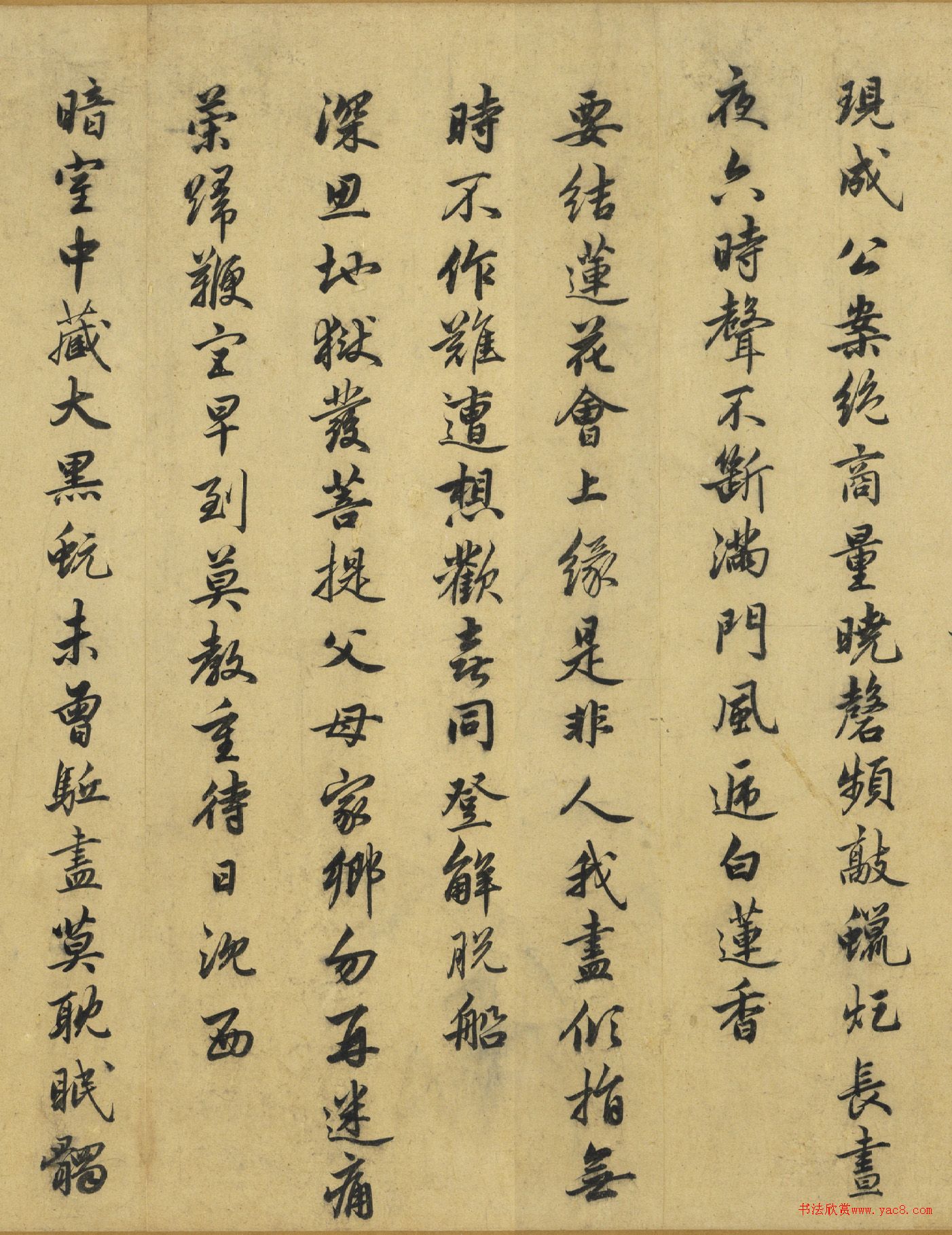 赵孟頫行书僧明本怀净土诗卷