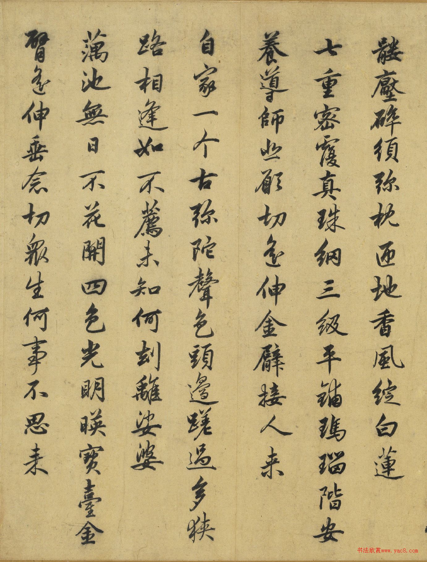 赵孟頫行书僧明本怀净土诗卷