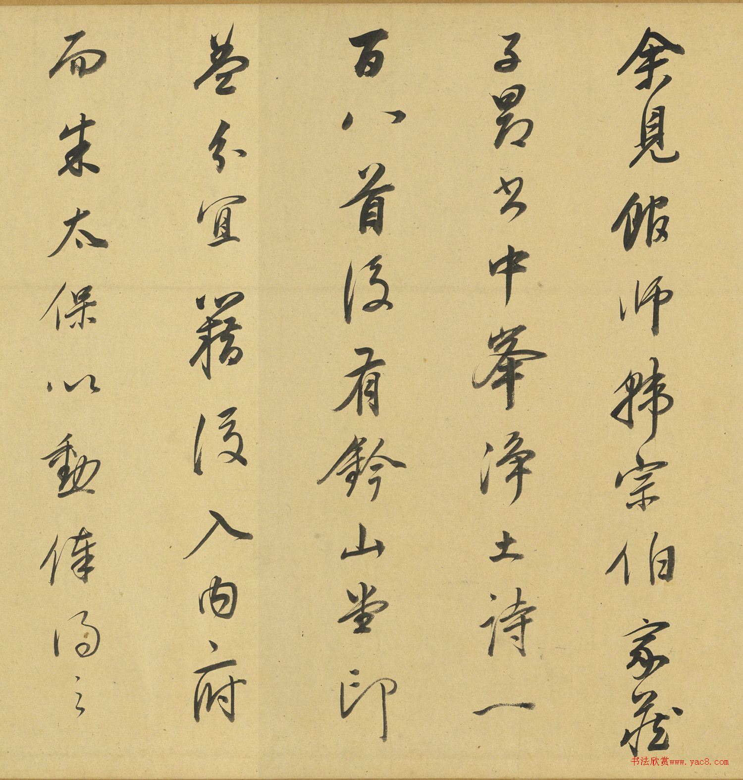 董其昌行草书《跋子昂书中峰净土诗卷》