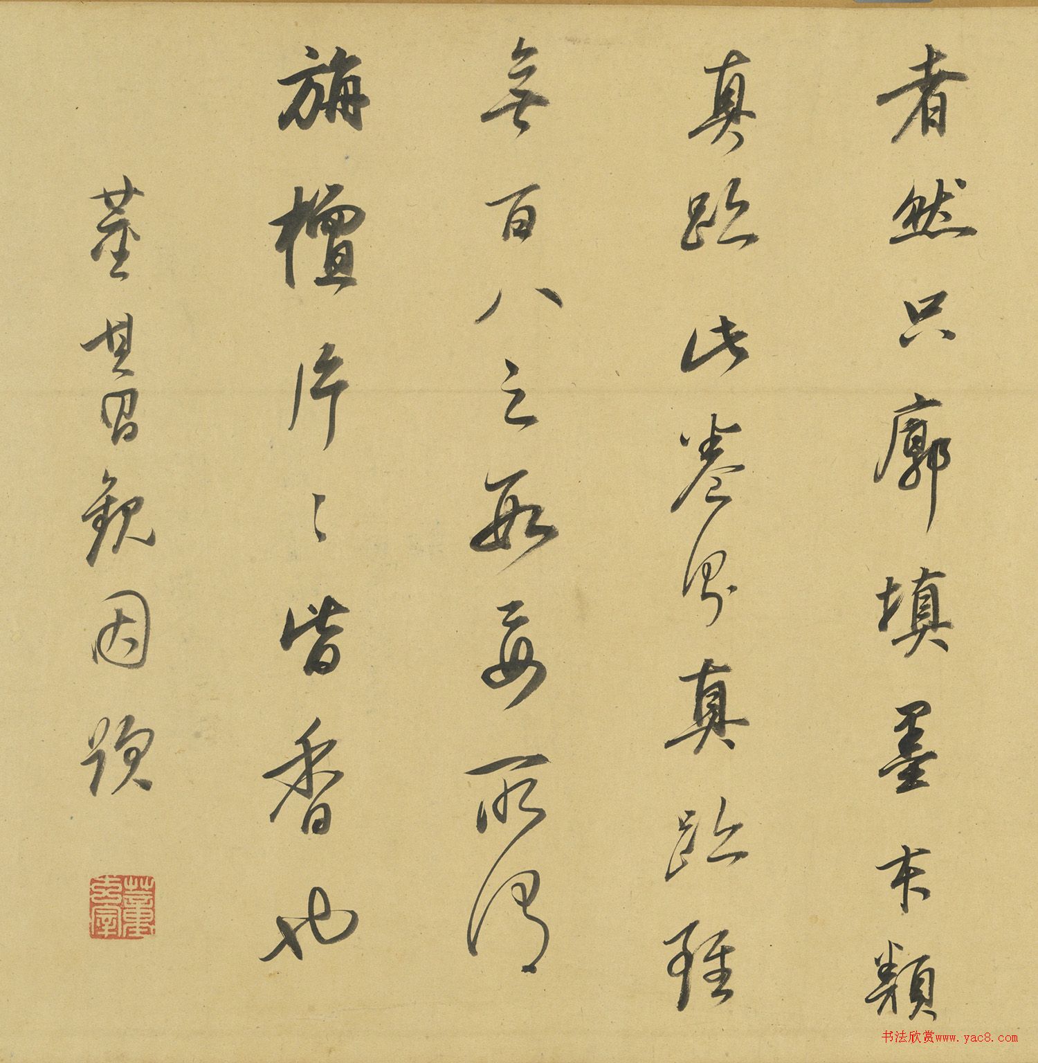 董其昌行草书《跋子昂书中峰净土诗卷》