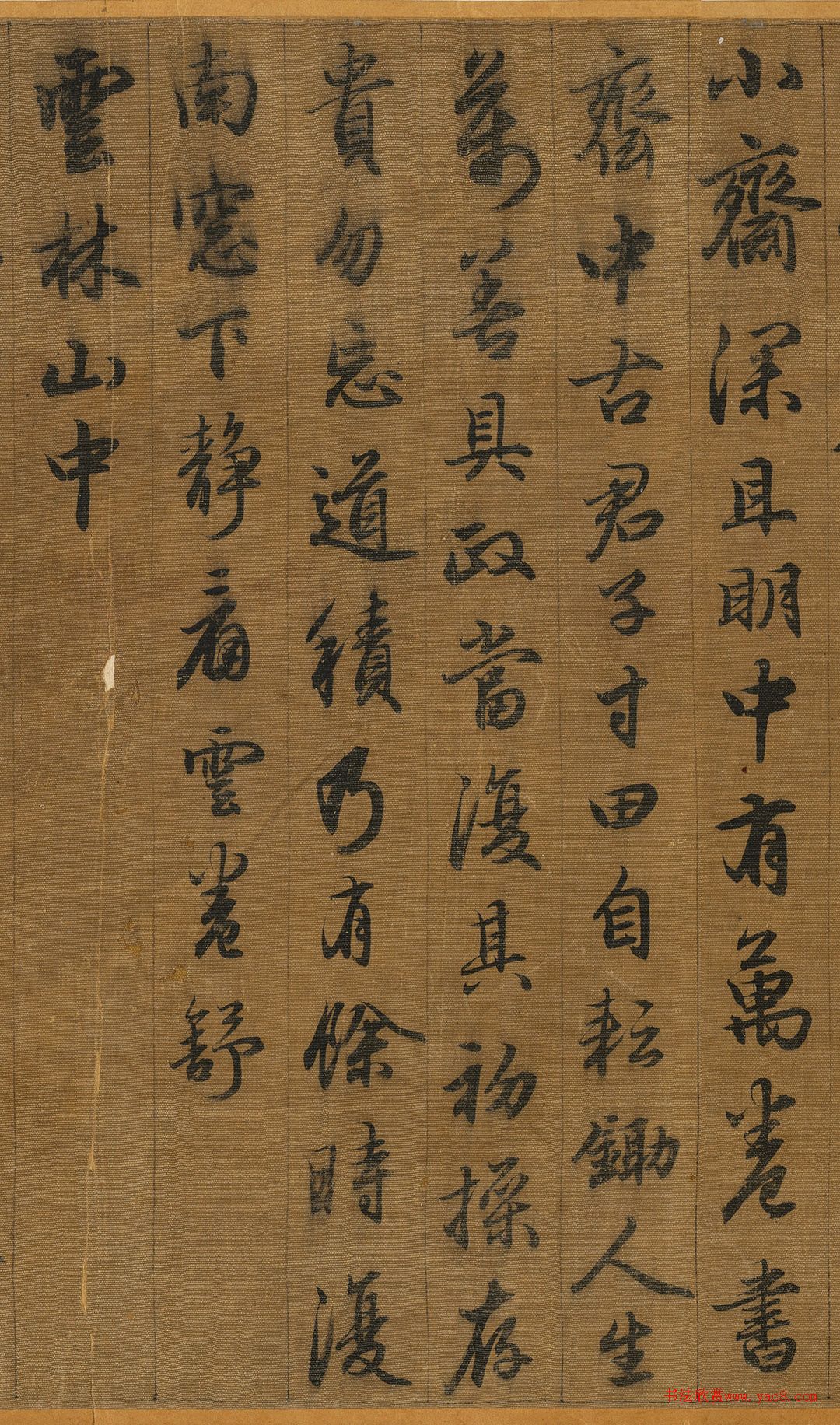 赵孟頫行书《自书诗帖》卷