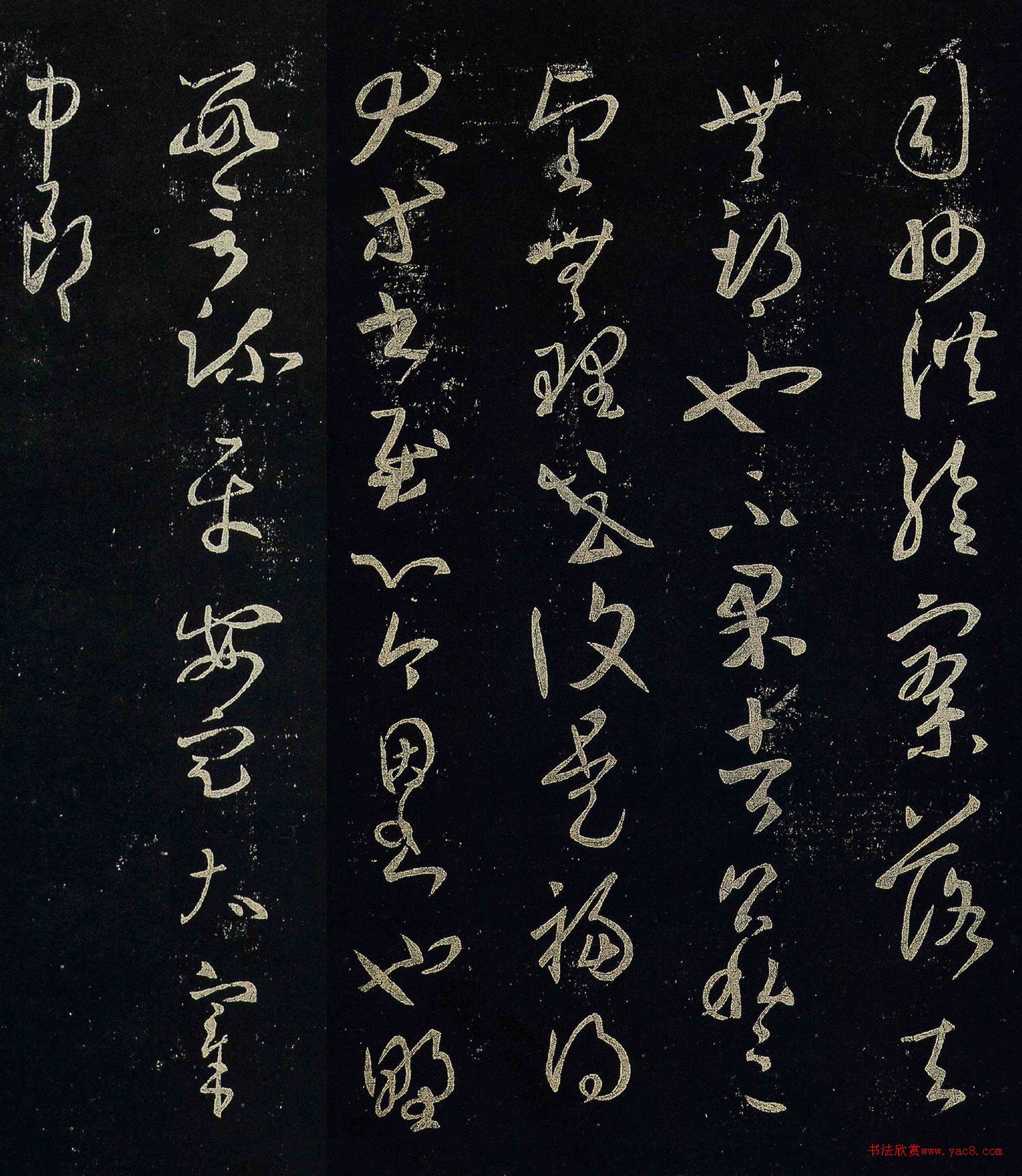 王羲之草书《司州帖》
