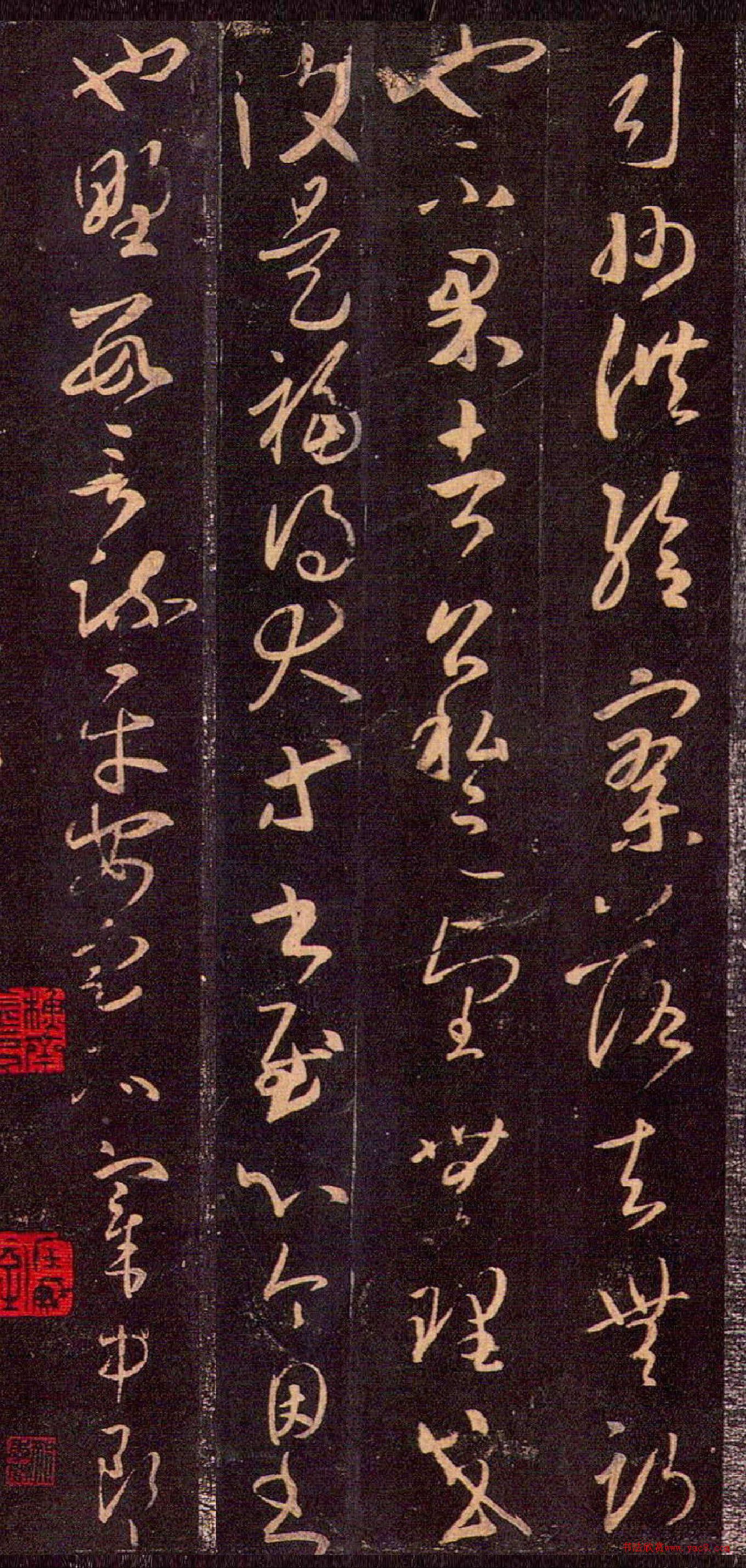 王羲之草书《司州帖》