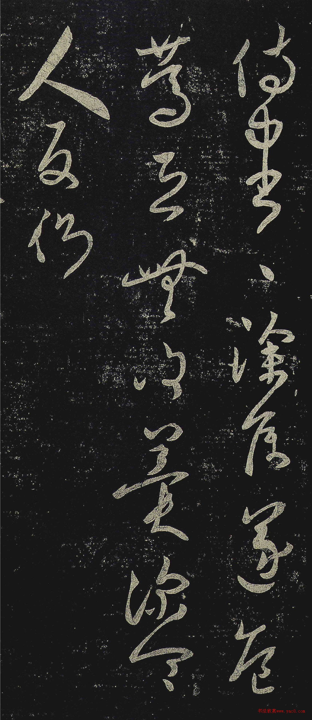 王羲之草书《侍中帖》6种