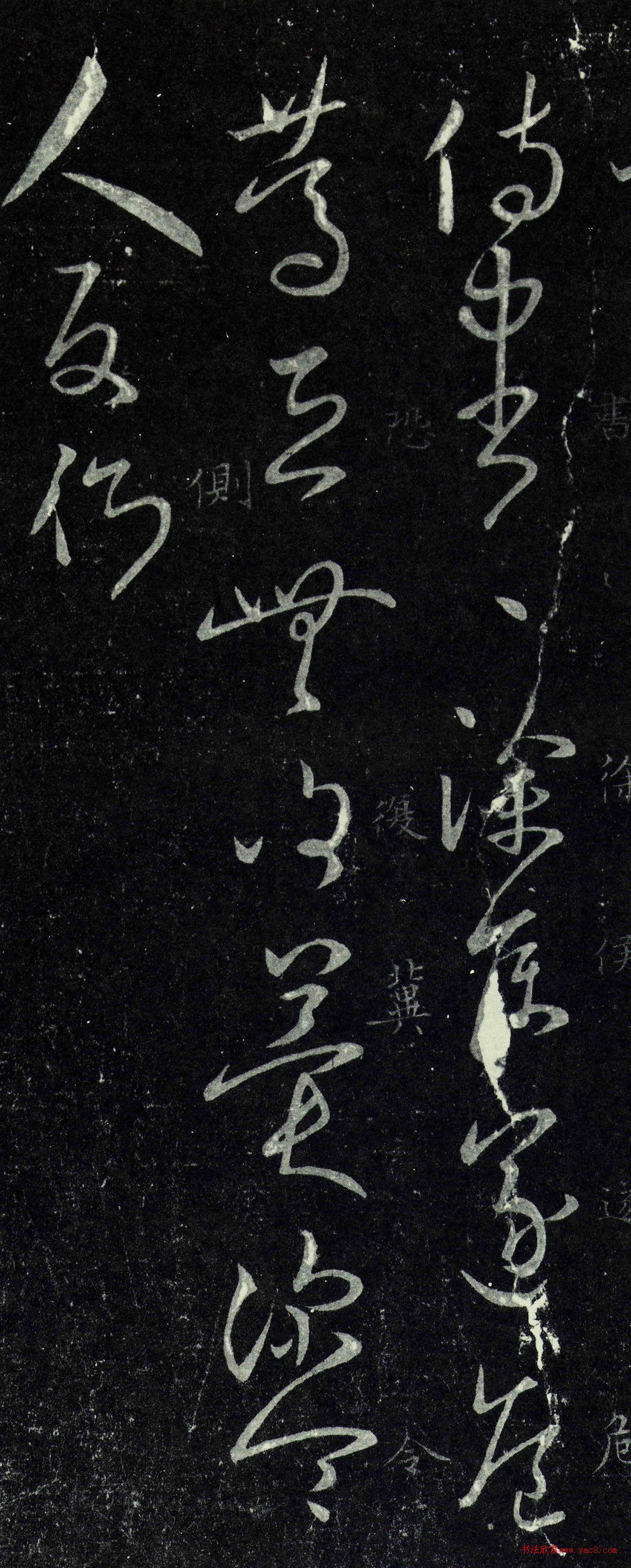 王羲之草书《侍中帖》6种