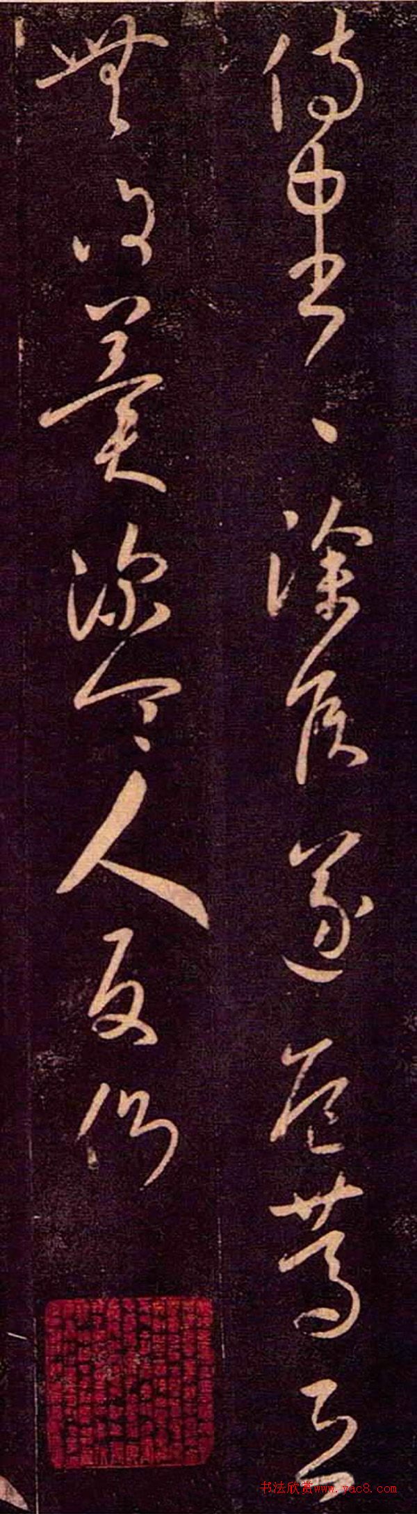 王羲之草书《侍中帖》6种