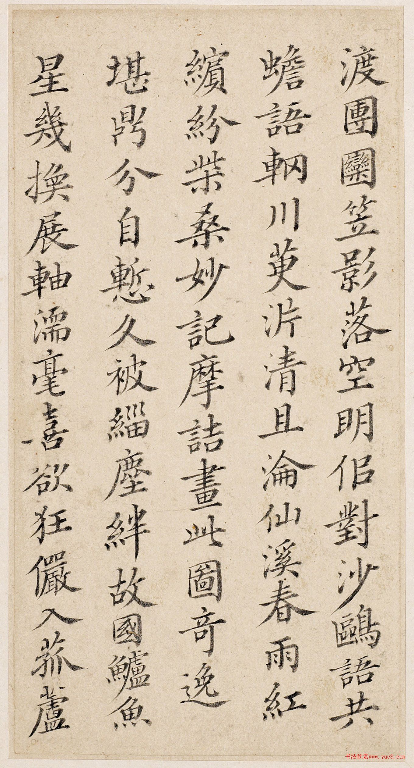 王澍草书闻元晟楷书七言诗合册