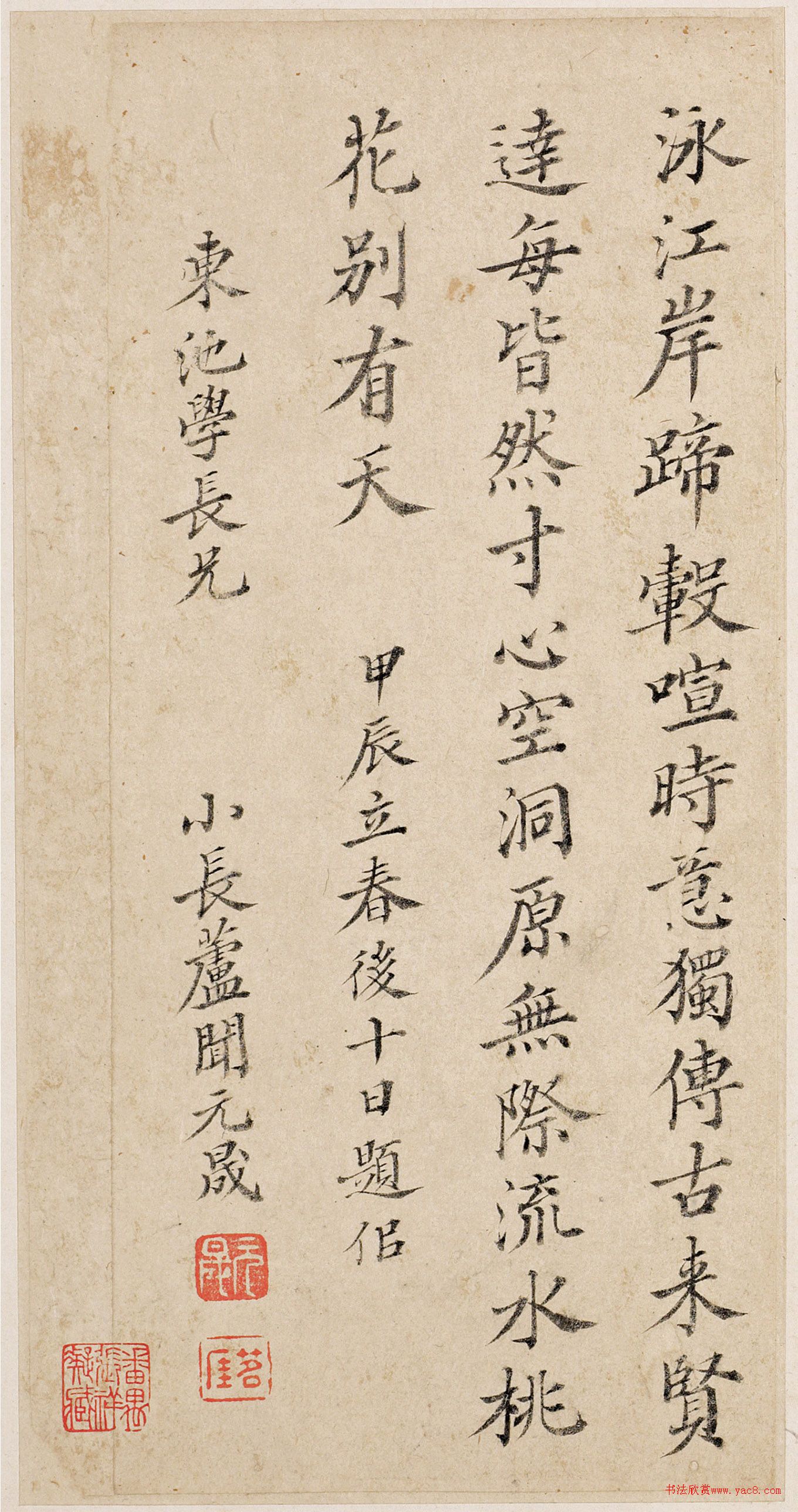 王澍草书闻元晟楷书七言诗合册