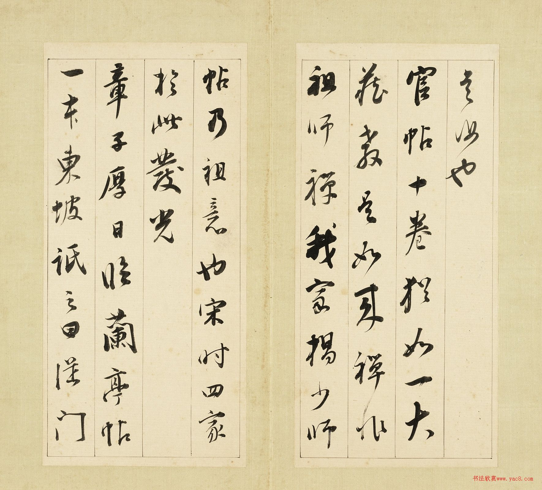 董其昌59岁行书《论书》册