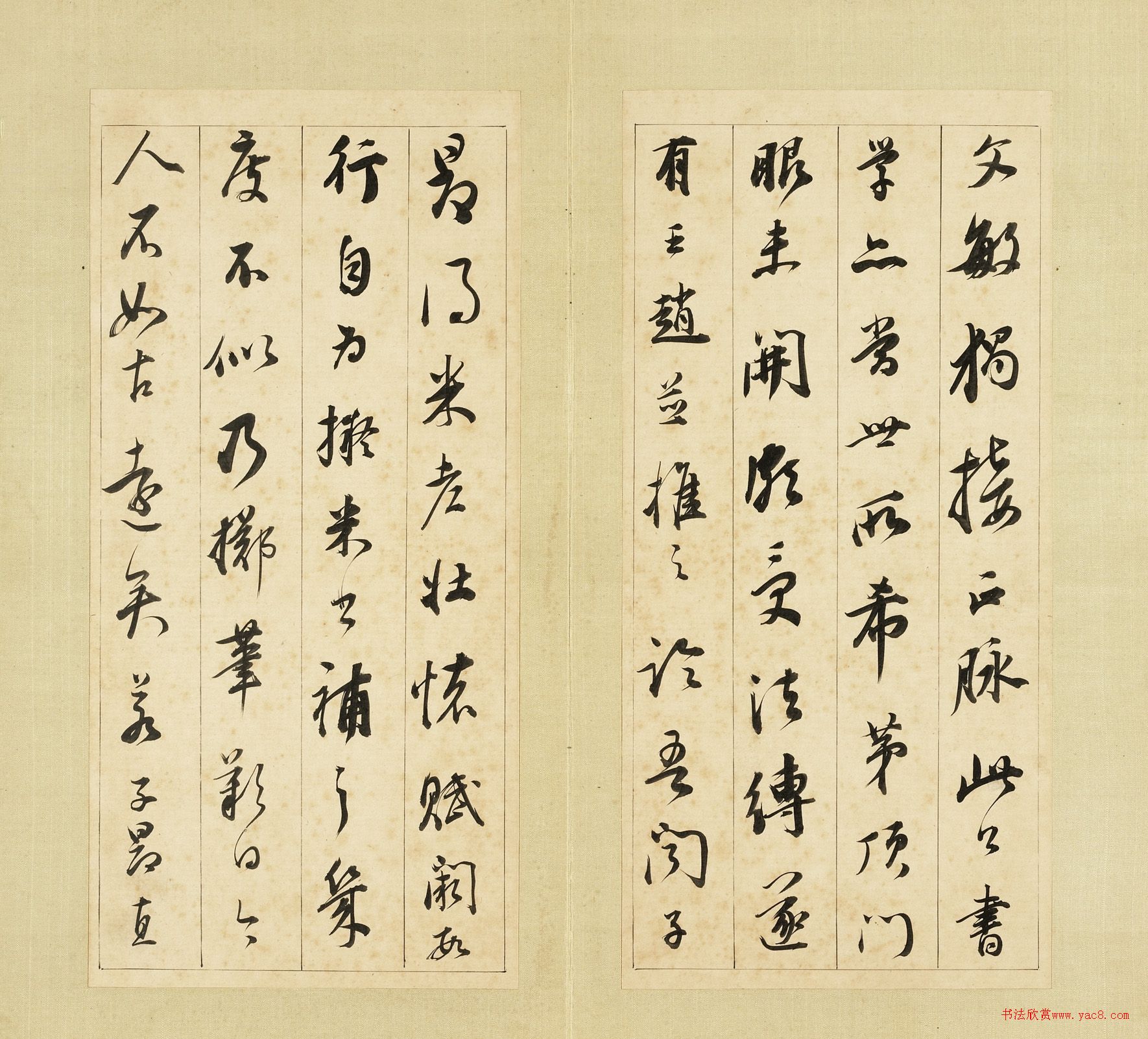 董其昌59岁行书《论书》册