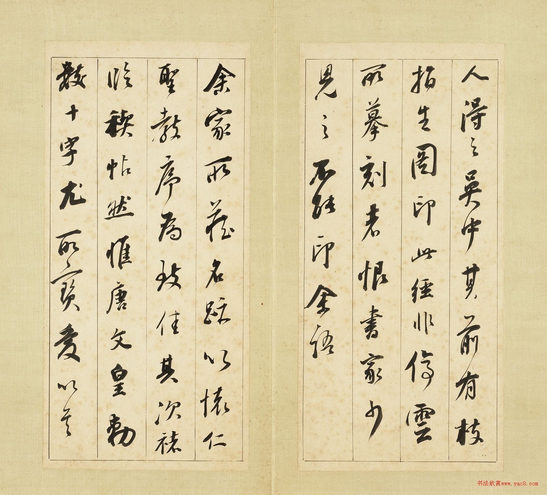 董其昌59岁行书《论书》册