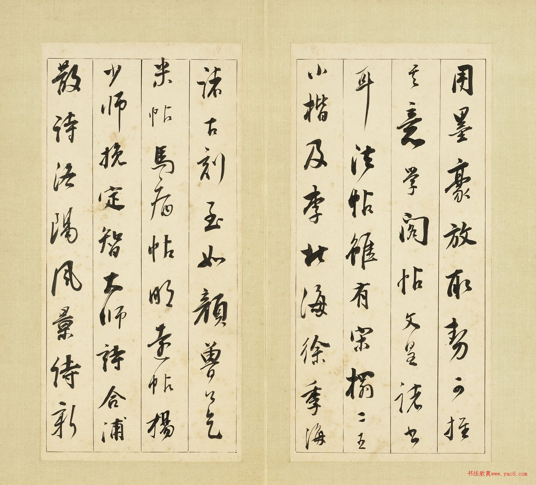 董其昌59岁行书《论书》册