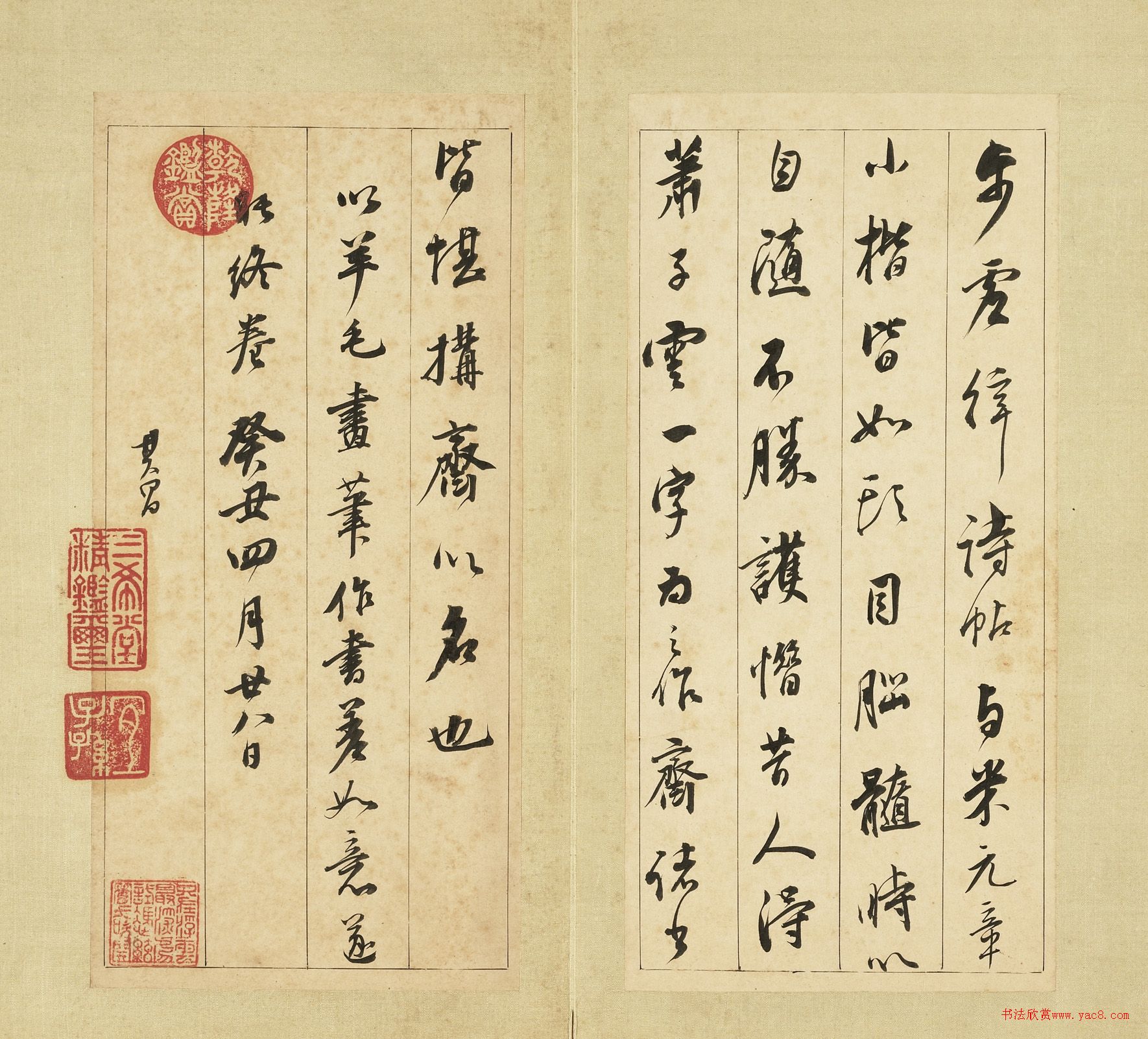 董其昌59岁行书《论书》册