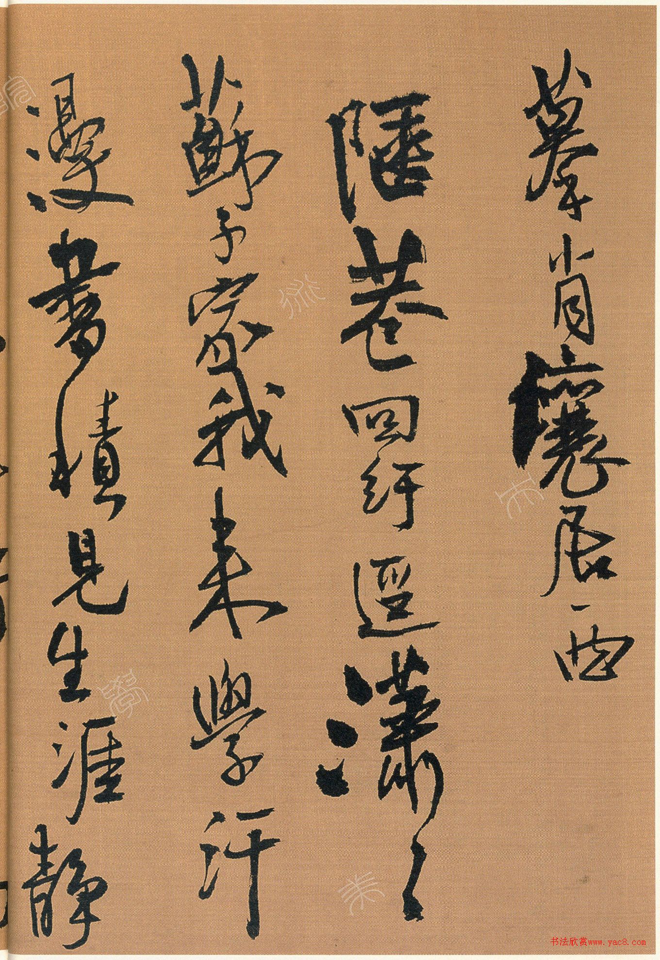 王铎43岁行草书园亭邀饮六首诗卷