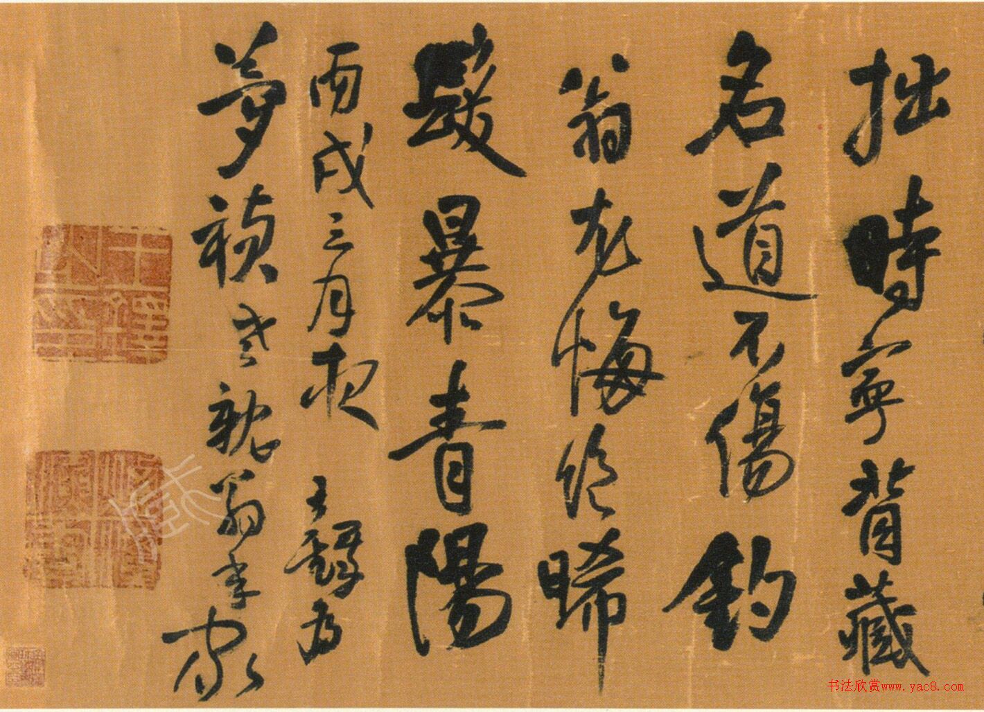 王铎55岁隶书行书卷