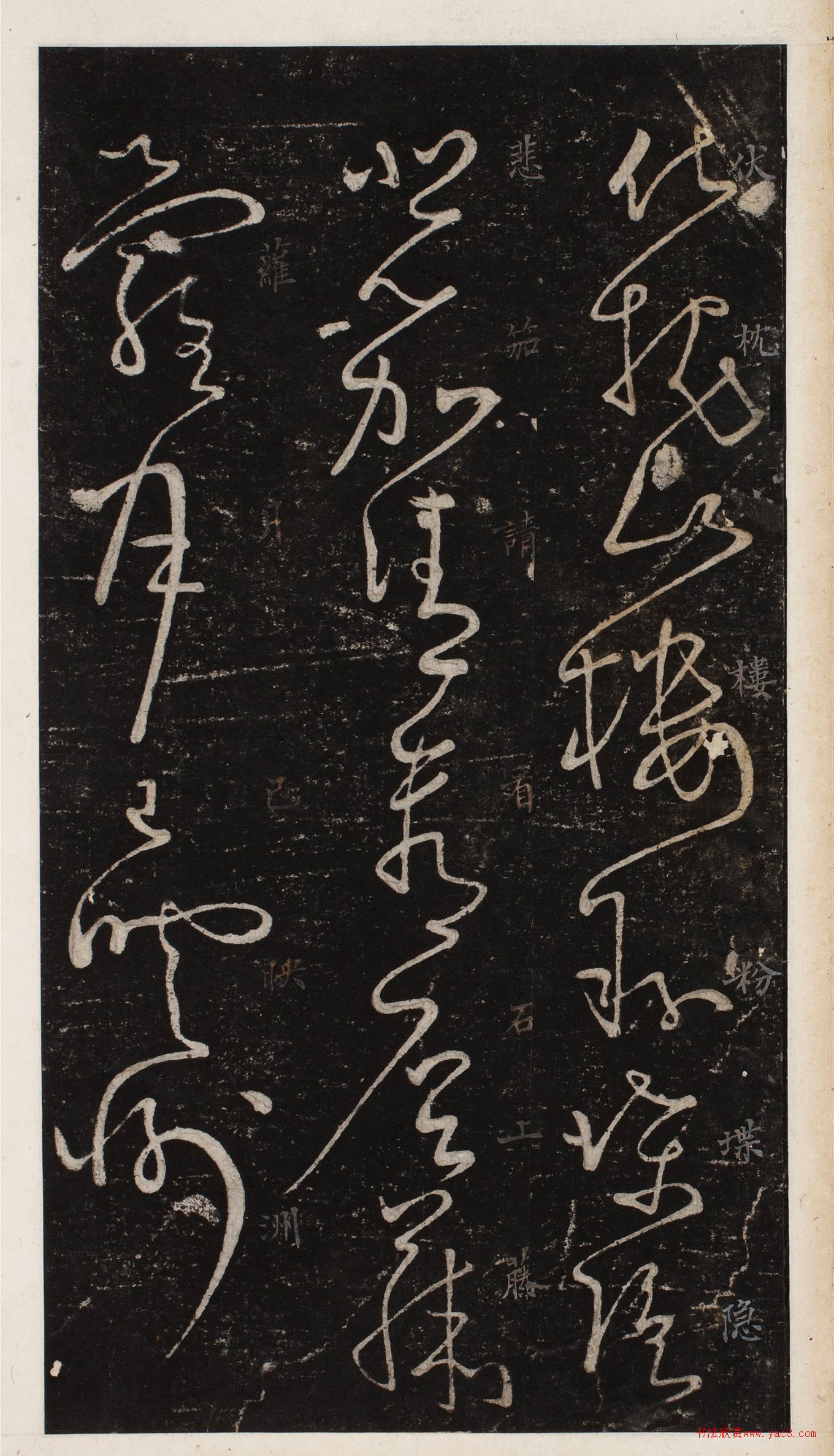 怀素草书《秋兴八首》（日本藏）