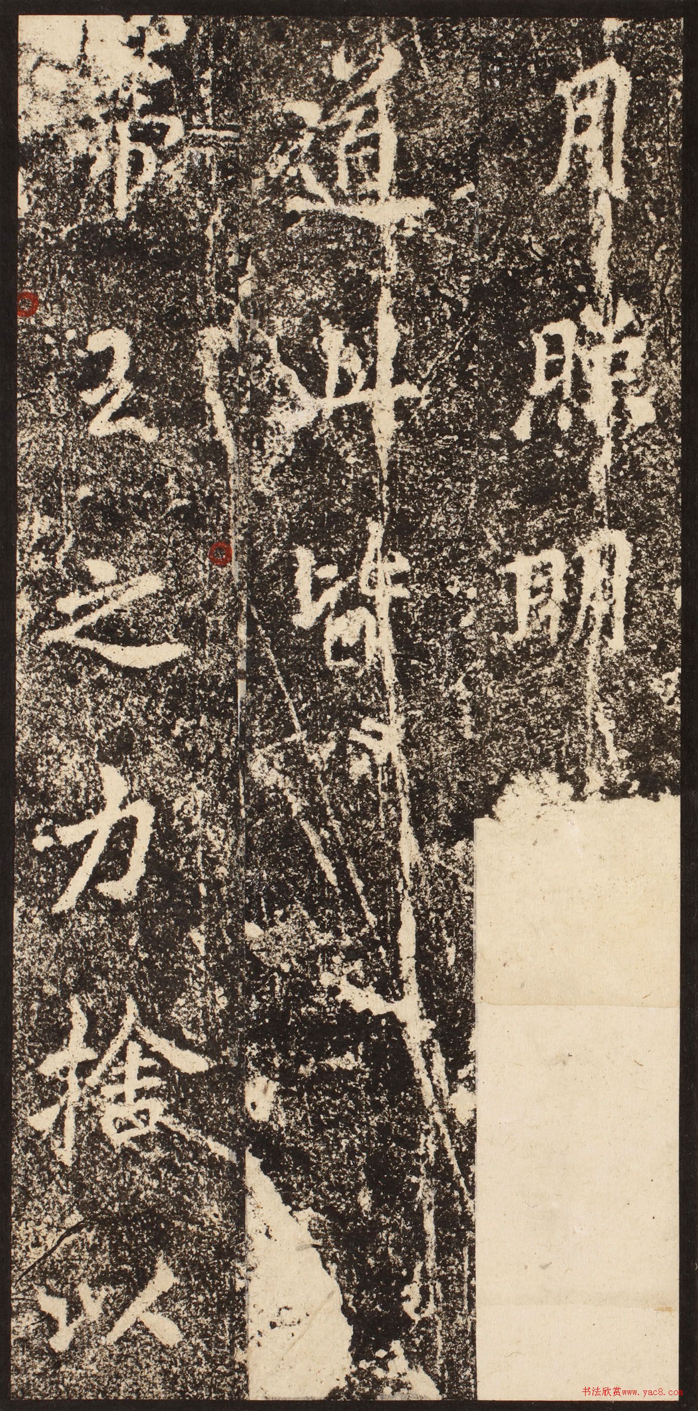 唐代李邕行书《旧拓灵岩寺碑》（日本藏）