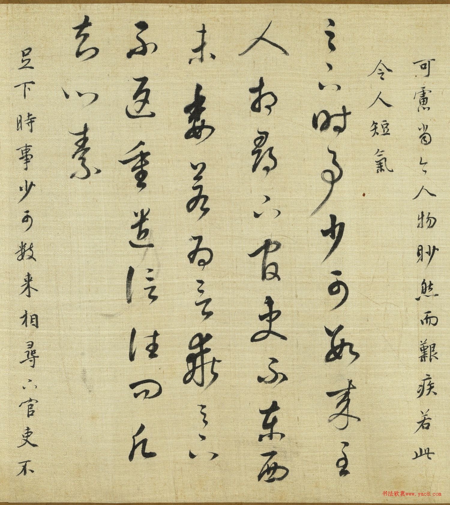 董其昌行草书临潭帖卷