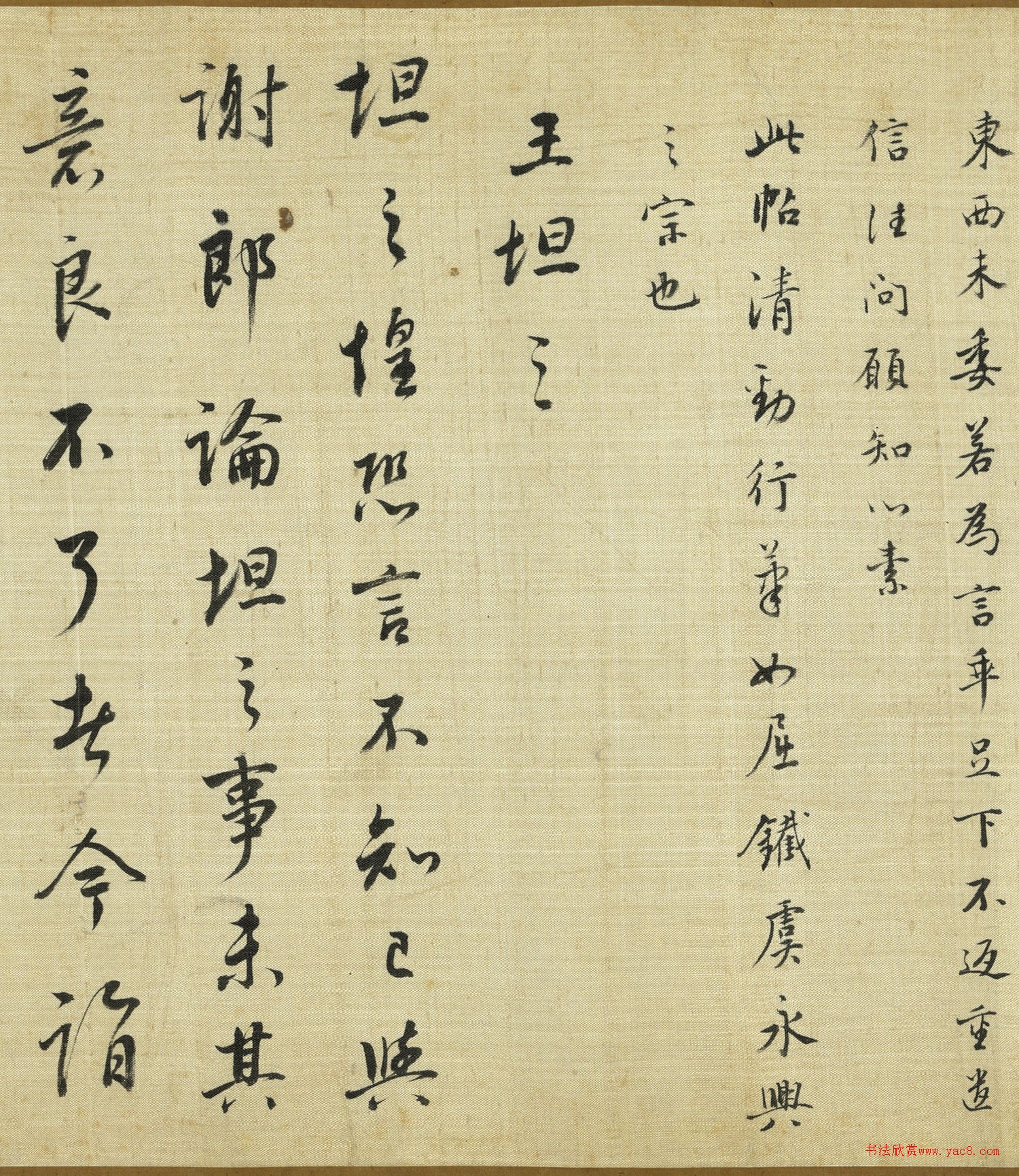 董其昌行草书临潭帖卷