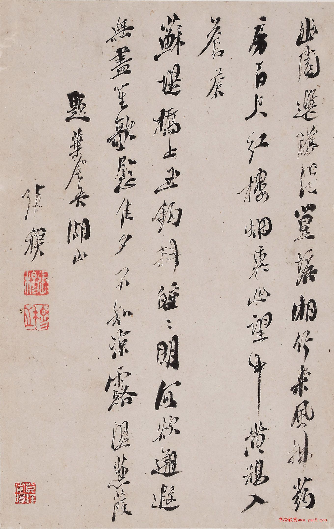 明末张穆行书自书诗册