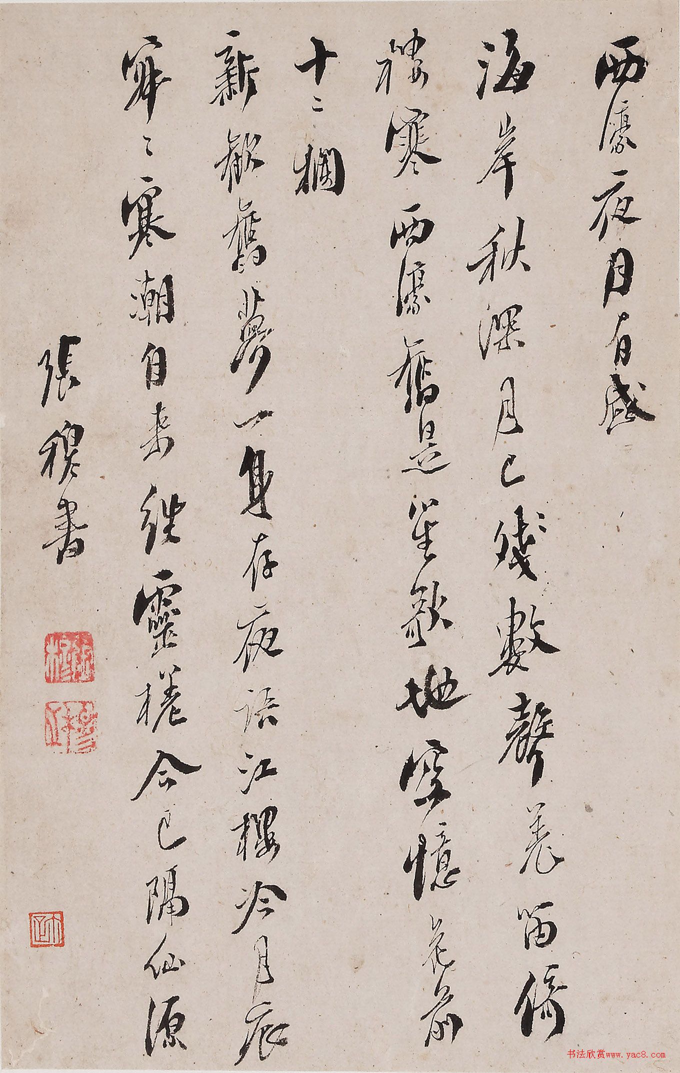 明末张穆行书自书诗册