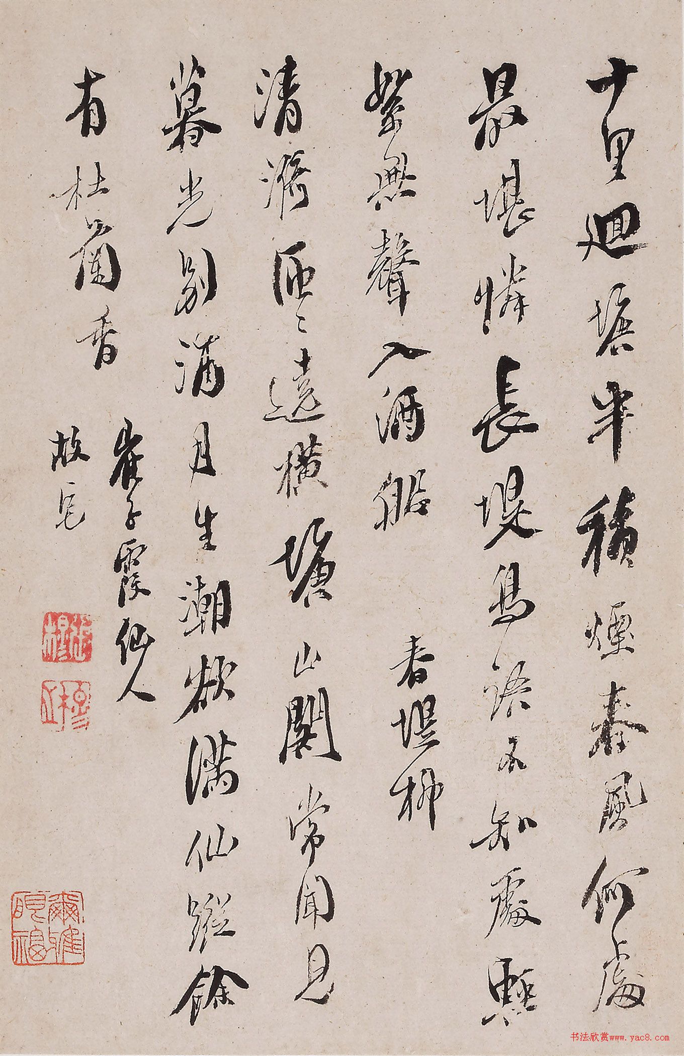明末张穆行书自书诗册
