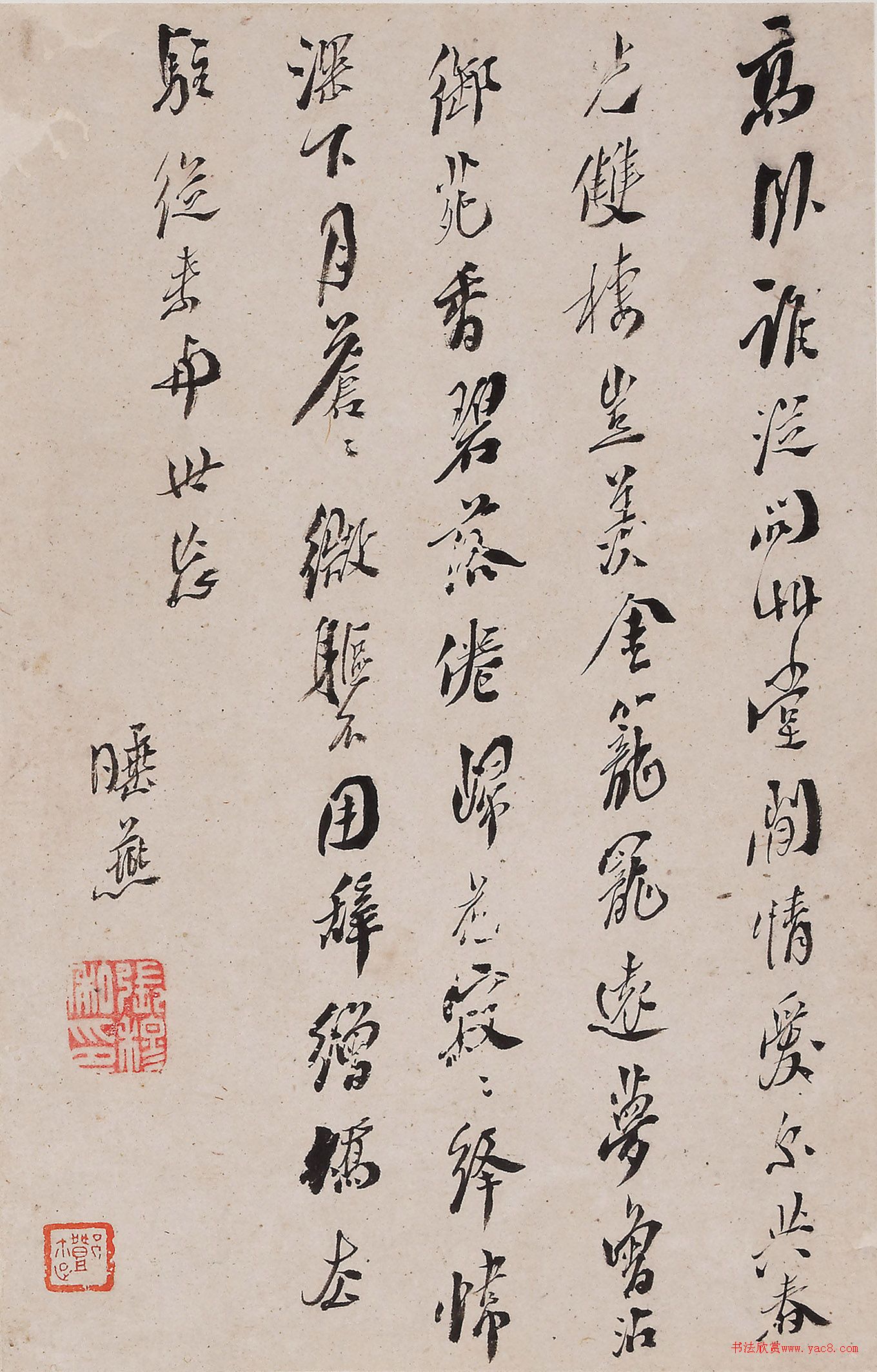 明末张穆行书自书诗册