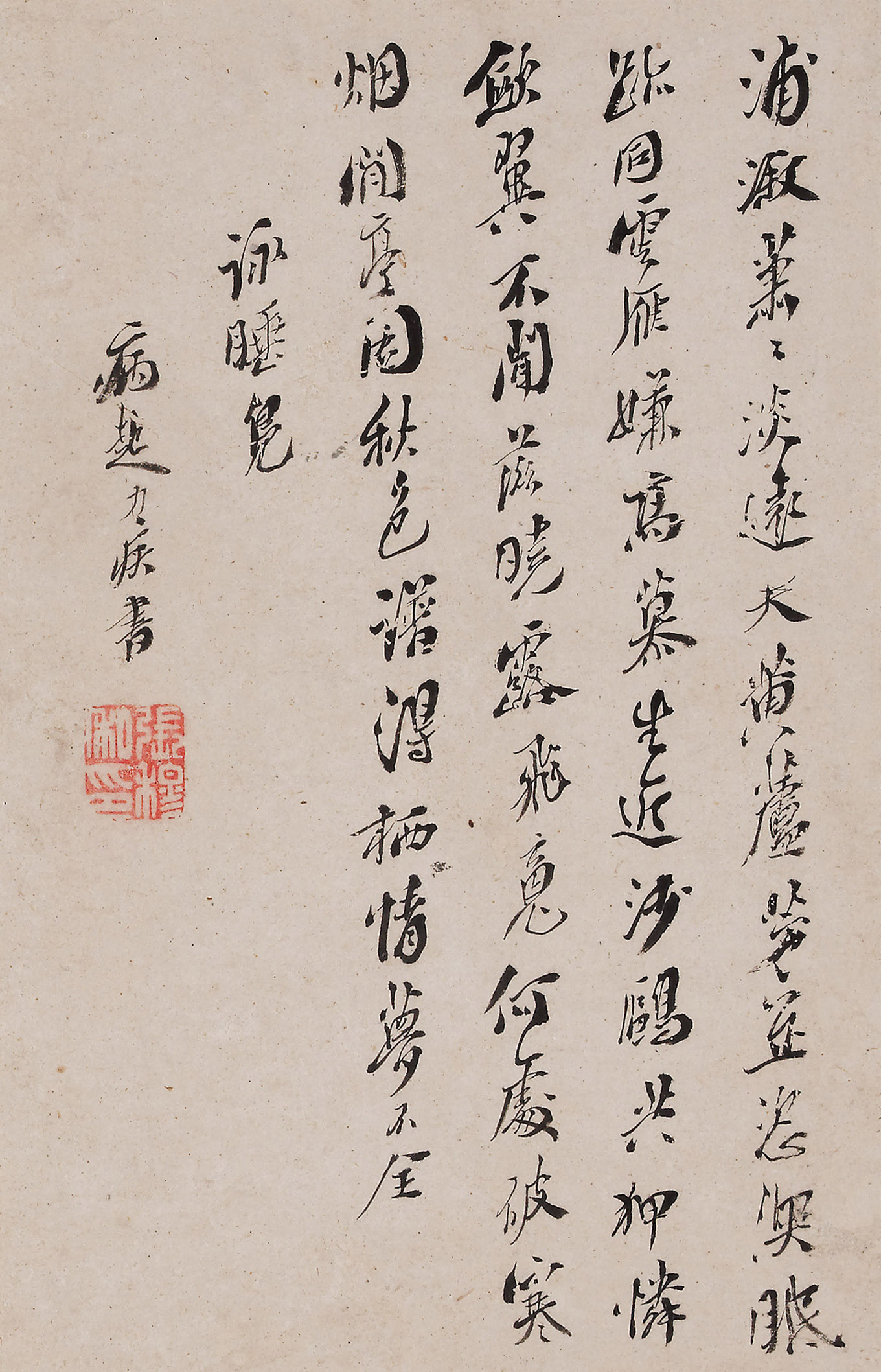 明末张穆行书自书诗册