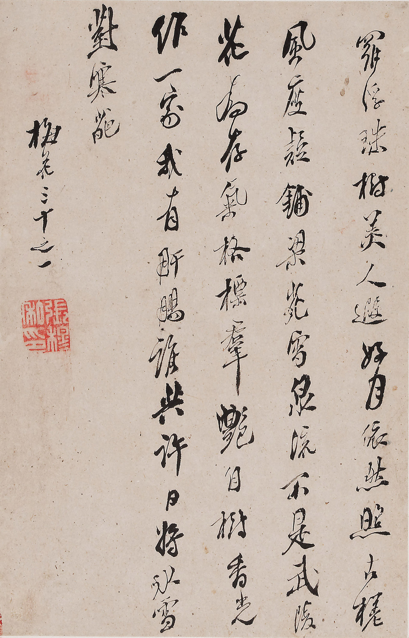 明末张穆行书自书诗册