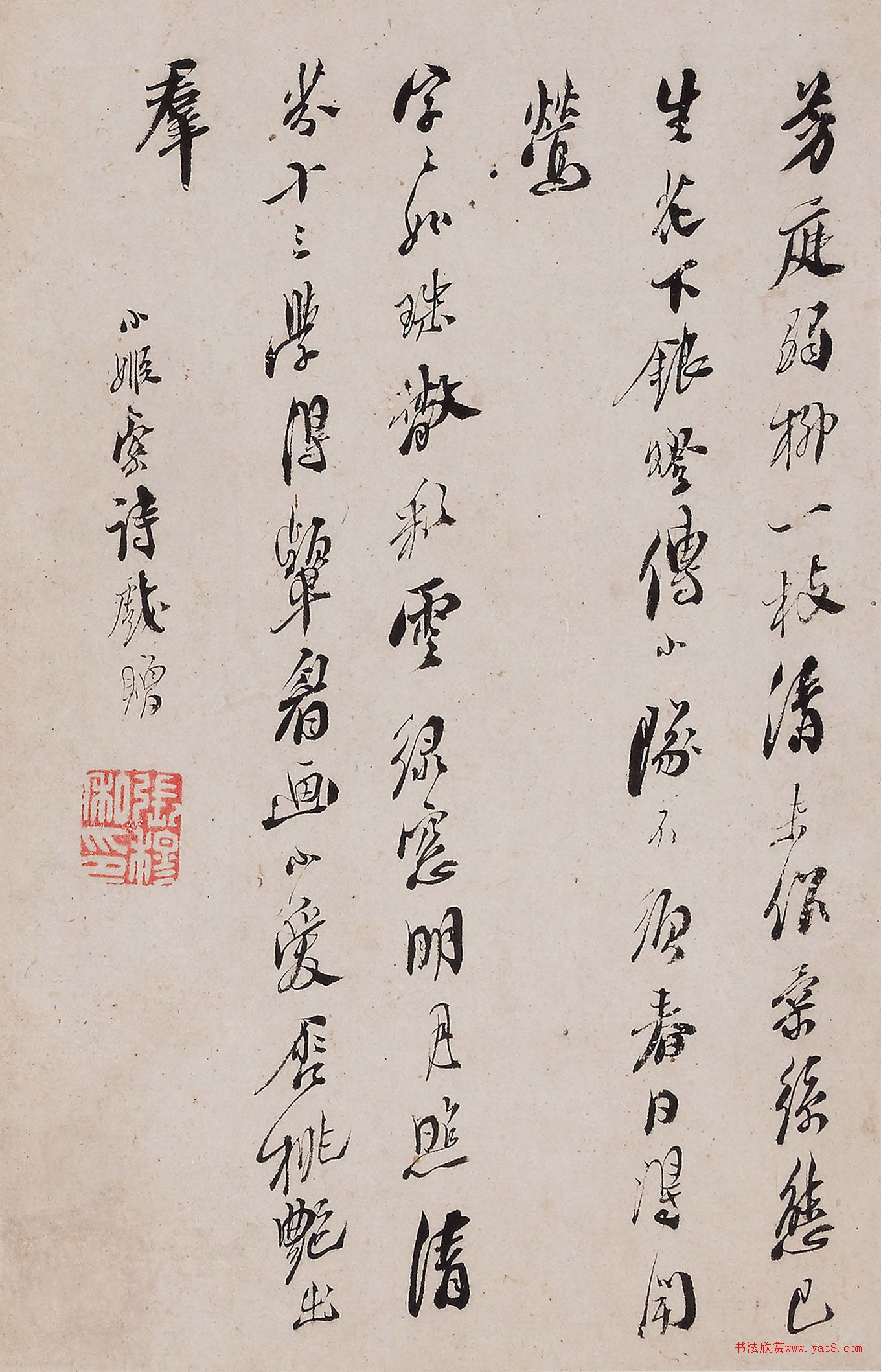 明末张穆行书自书诗册