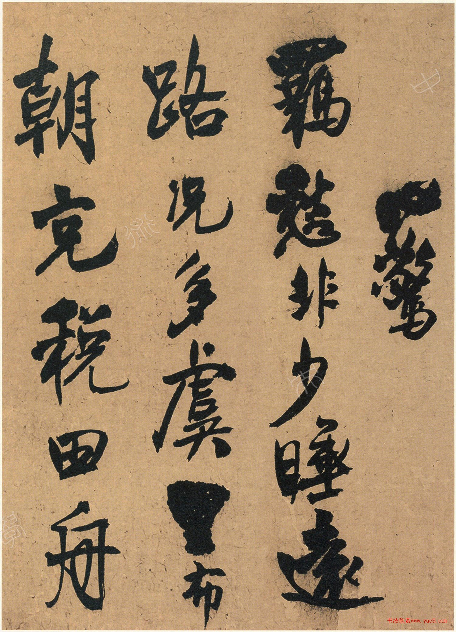 王铎55岁行书过半塘张园自书诗