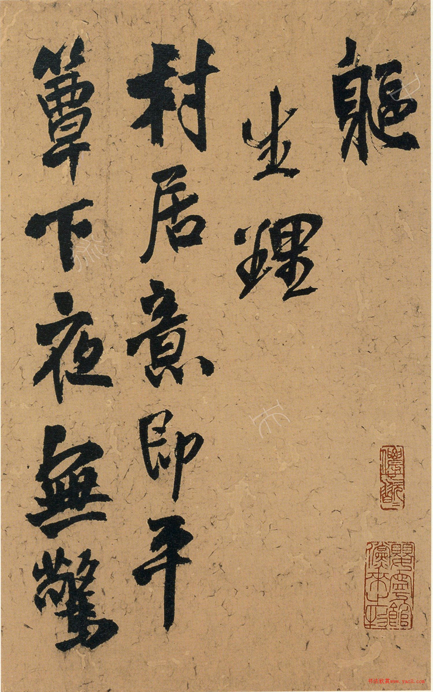 王铎55岁行书过半塘张园自书诗