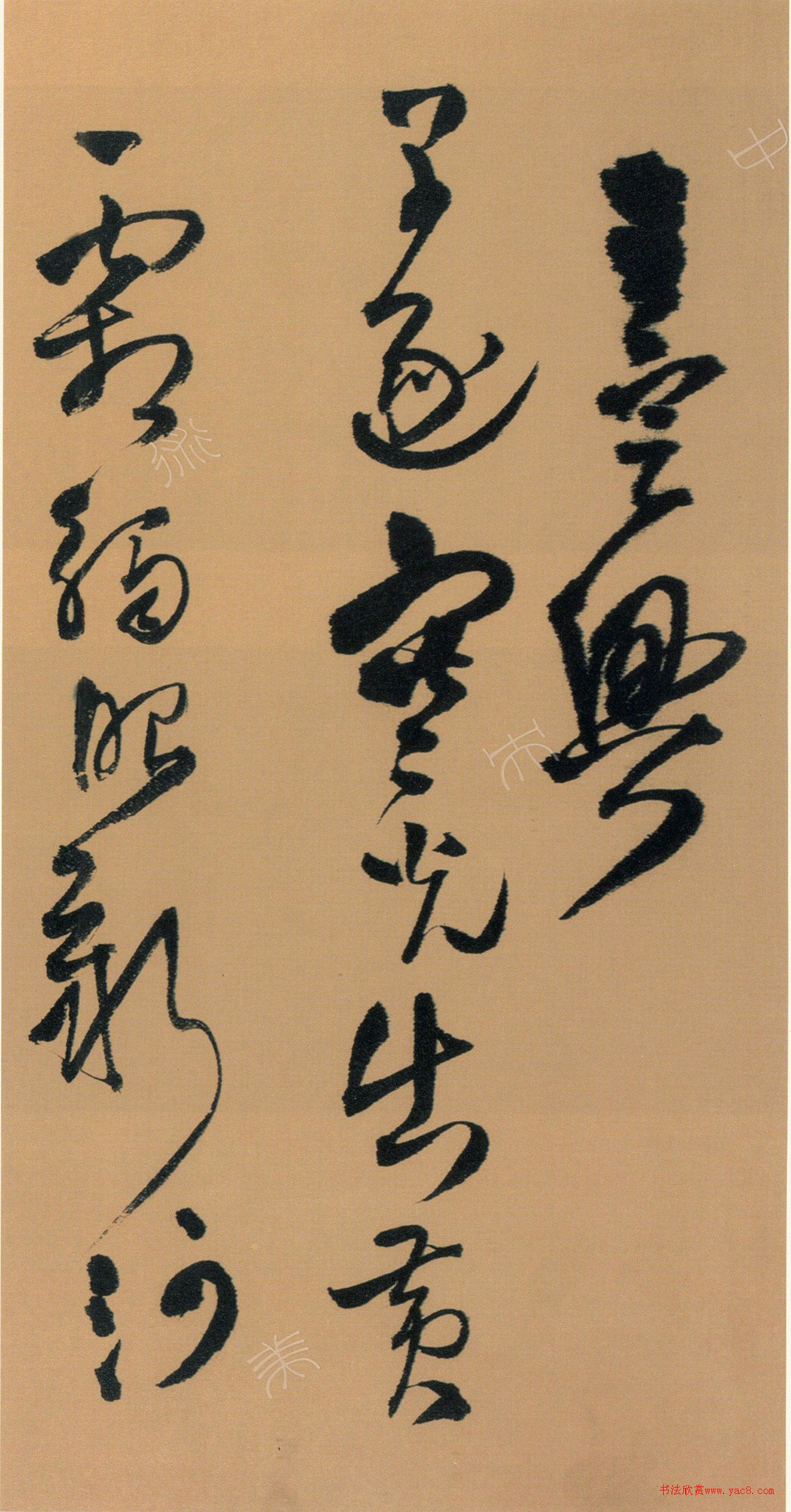 王铎55岁草书自书诗卷（王定兴早逐等）