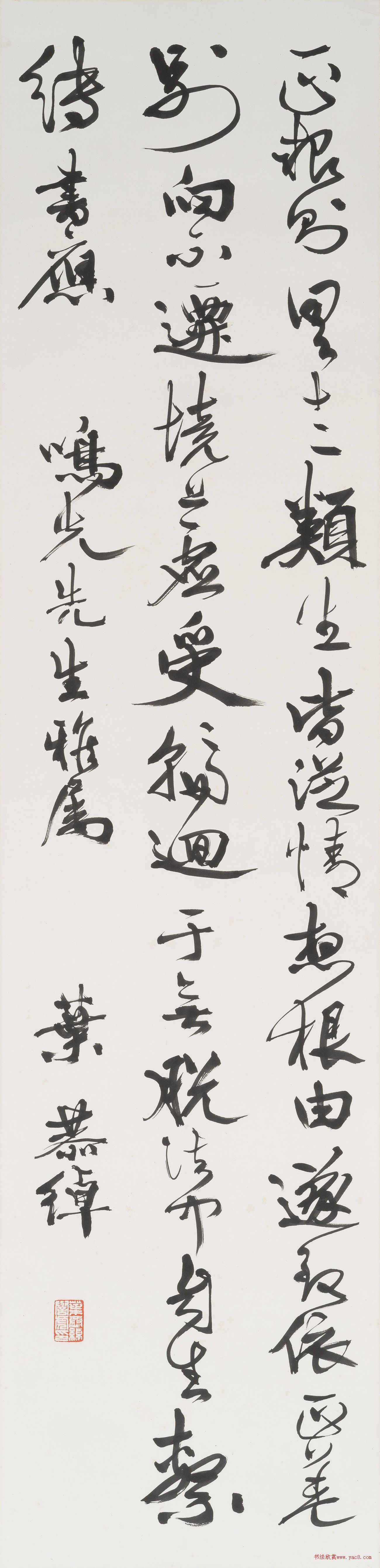 叶恭绰书法作品欣赏